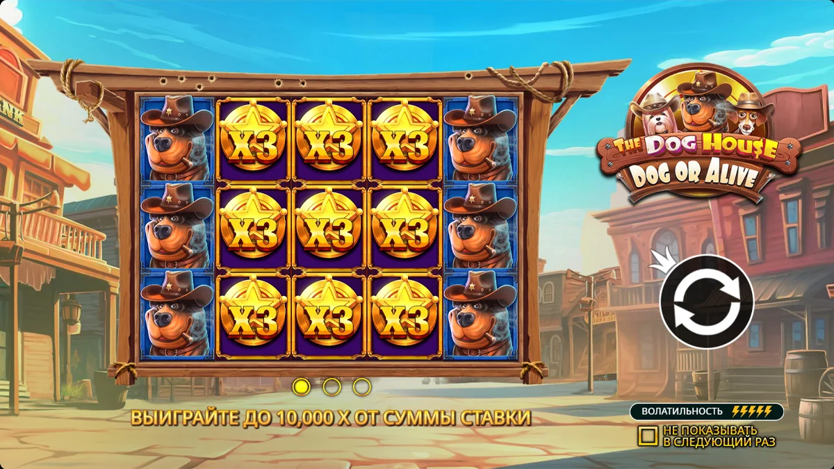 Dog or Alive базовая игра с ковбоями-собаками на сетке 5x3