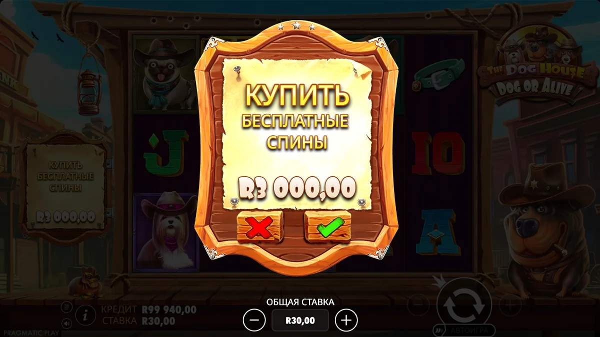 Dog or Alive длинный ретриггерный раунд с множителями