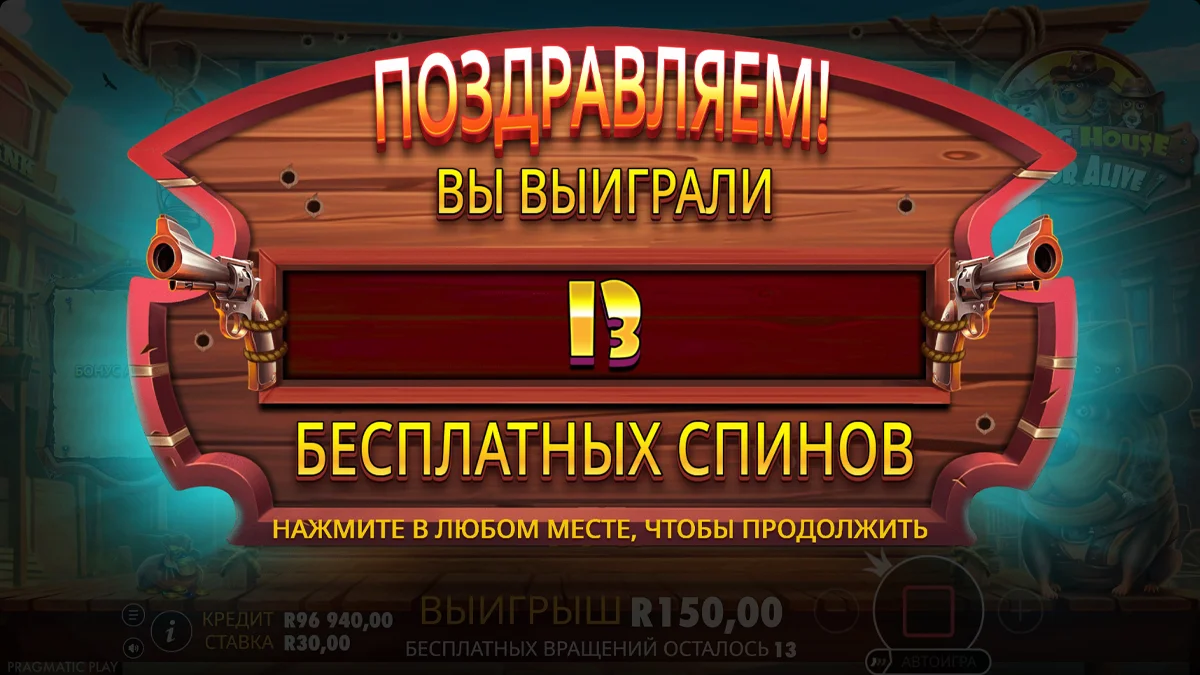 Dog or Alive визуал салуна на закатной пустынной дороге