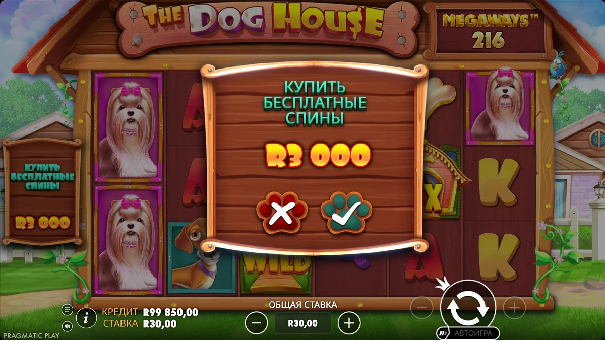 The Dog House Megaways фриспины со Sticky Wilds на центральных барабанах