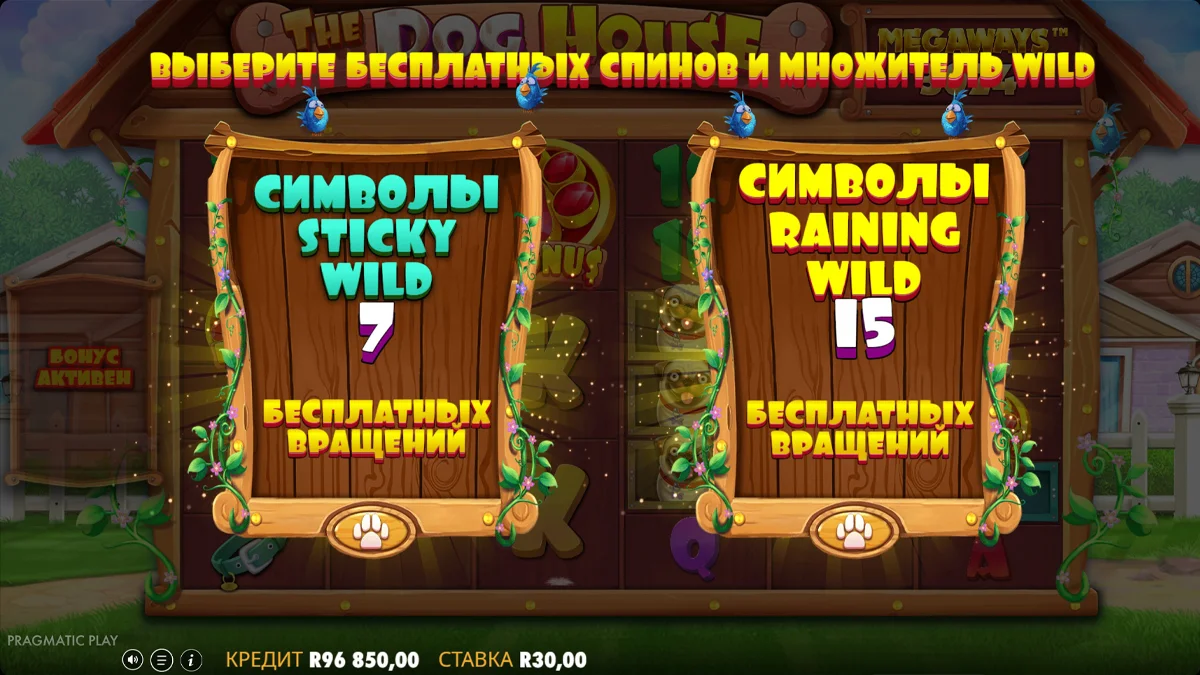 The Dog House Megaways интерфейс с Buy Bonus
