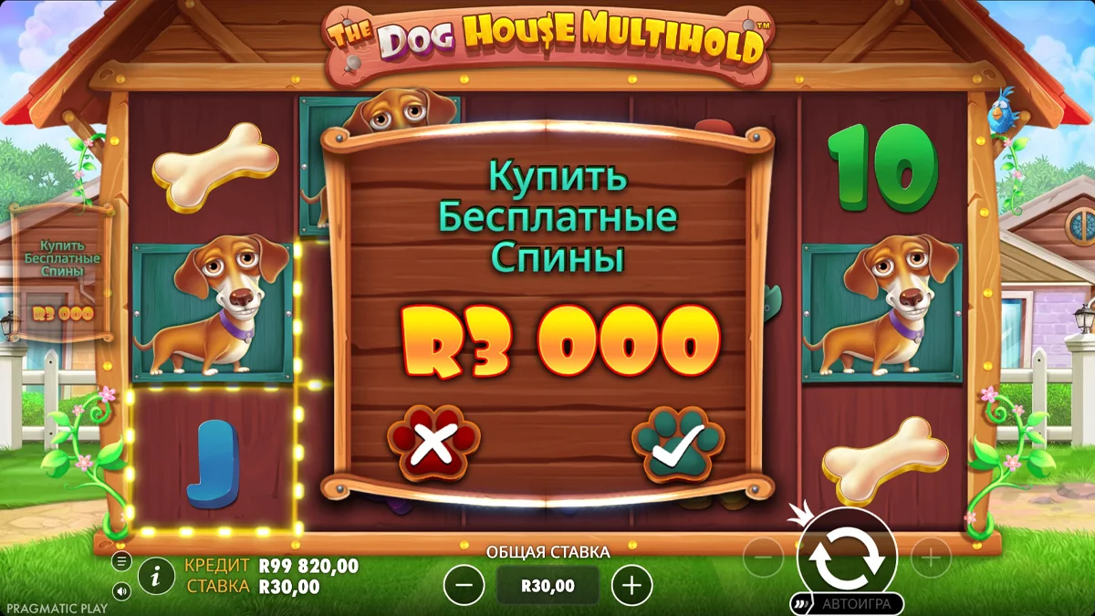 The Dog House Multihold параллельный бонус на двух сетках