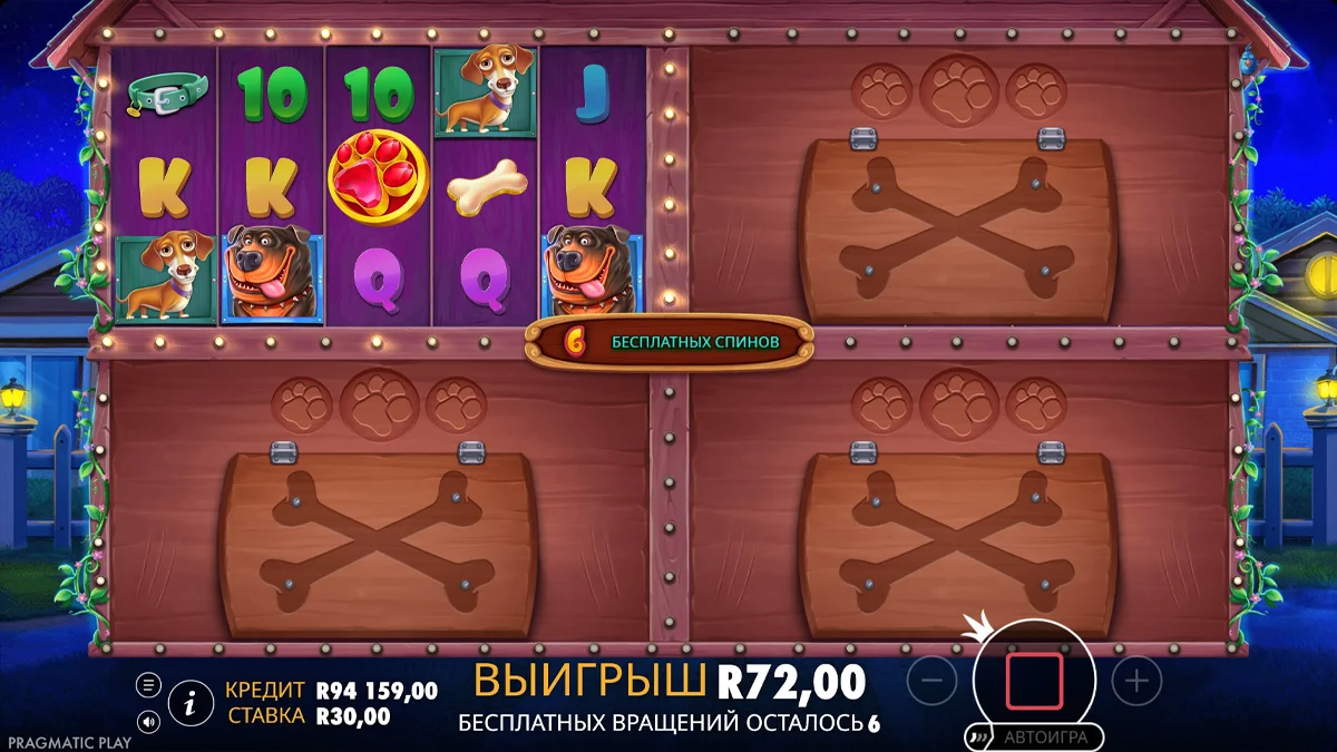 The Dog House Multihold крупный суммарный занос с 4 сеток