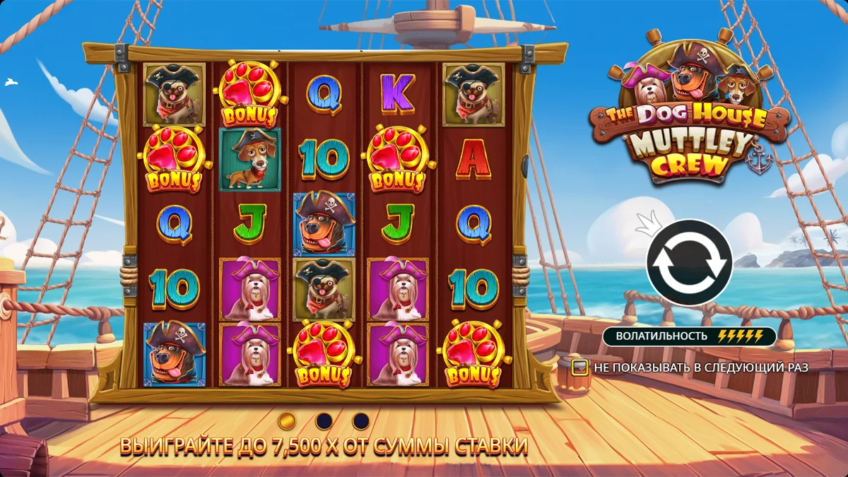 Muttley Crew базовая игра с Капитаном Бульдогом на сетке 5x5