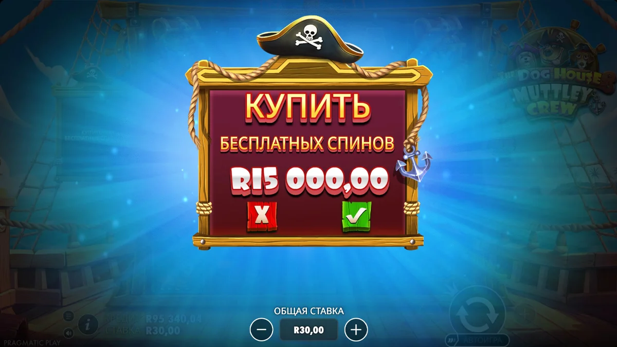 Muttley Crew крупный занос через длинный каскад и Sticky Wild