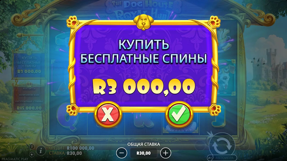 Royal Hunt модификатор Wild Expansion на барабане 3