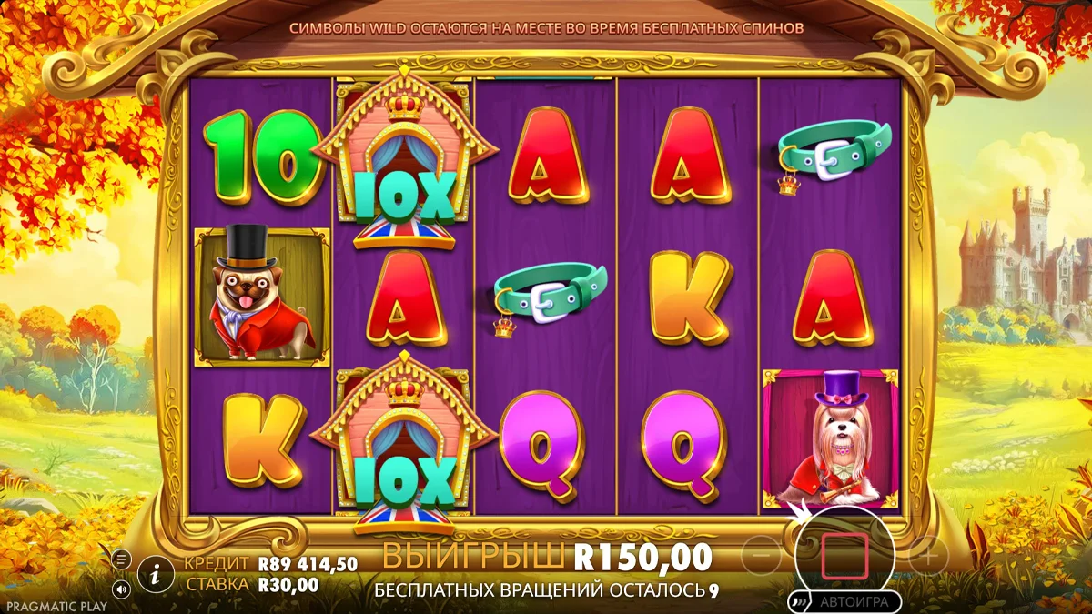 The Dog House - Royal Hunt - скриншот игрового процесса 7