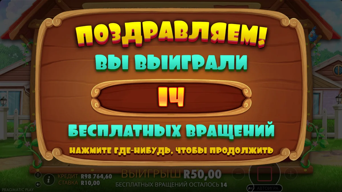 The Dog House таблица выплат с собачьими породами