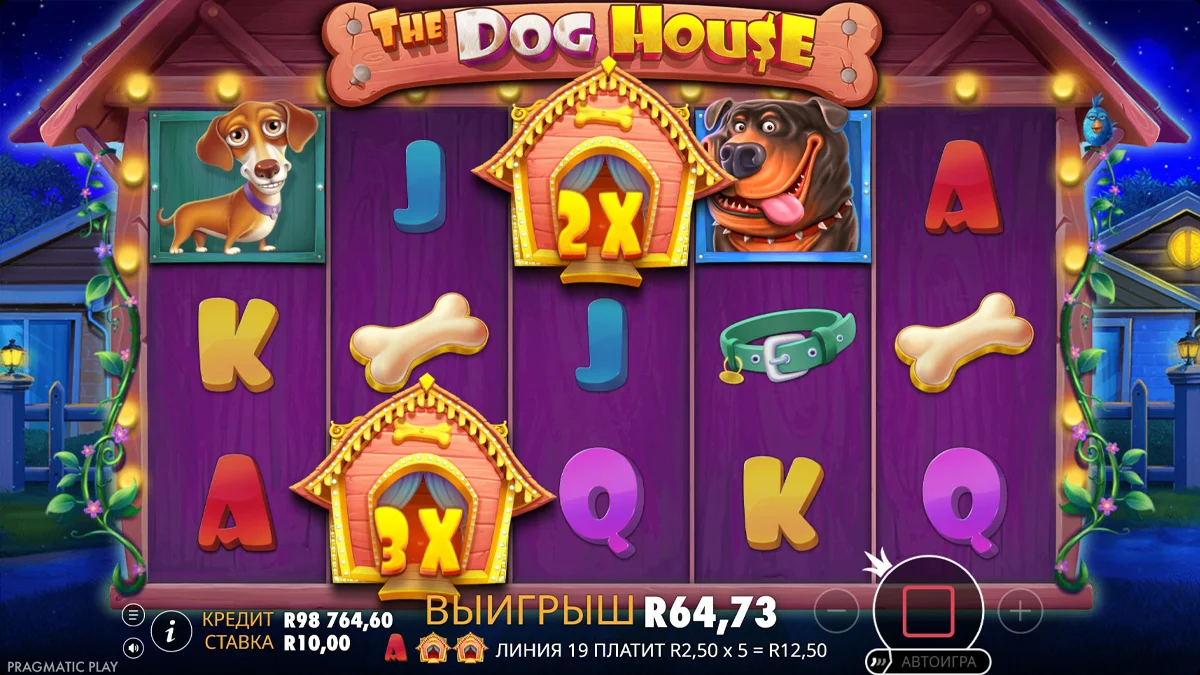 The Dog House - скриншот игрового процесса 7